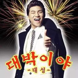 bigbang姜大声表情包,捕捉BigBang成员的瞬间魅力