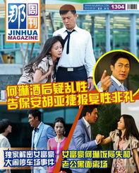 娱乐八卦周刊,揭秘本周热点八卦事件